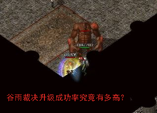 谷雨裁决升级成功率究竟有多高? 谷雨裁决升级成功率究竟有多高?