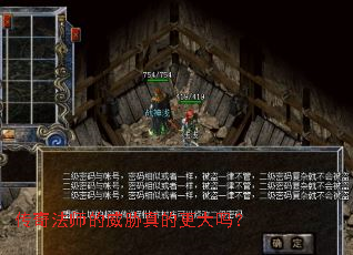 传奇法师的威胁真的更大吗? 传奇法师的威胁真的更大吗?