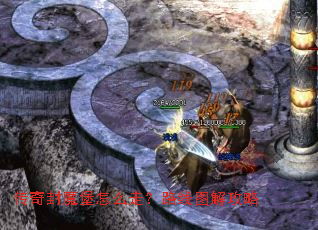 传奇封魔堡怎么走?路线图解攻略 传奇封魔堡怎么走?路线图解攻略