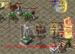 法师抗拒火环真的只是摆设吗? 法师抗拒火环真的只是摆设吗?