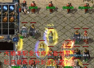 天瑜单职业传奇装备加星玩法最高能升到多少星? 天瑜单职业传奇装备加星玩法最高能升到多少星?