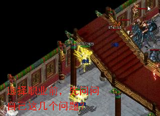 选择职业前,先问问自己这几个问题? 选择职业前,先问问自己这几个问题?