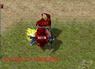 打死弓箭手为何爆出爱情? 打死弓箭手为何爆出爱情?