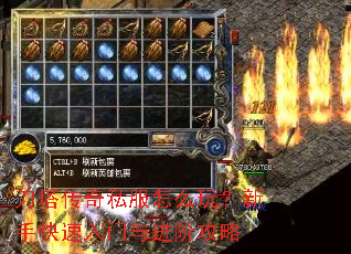 刀塔传奇私服怎么玩?新手快速入门与进阶攻略 刀塔传奇私服怎么玩?新手快速入门与进阶攻略