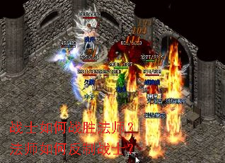 战士如何战胜法师?法师如何反制战士? 战士如何战胜法师?法师如何反制战士?