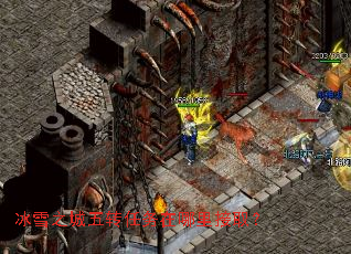 冰雪之城五转任务在哪里接取? 冰雪之城五转任务在哪里接取?