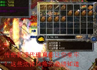 传奇新服代理真能让你坐牢?这些法律风险你必须知道 传奇新服代理真能让你坐牢?这些法律风险你必须知道