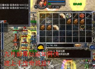 九月新晋玩家如何快速上手传奇游戏? 九月新晋玩家如何快速上手传奇游戏?