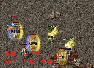 如何击败绝情谷138138神·圣兽·朱雀? 如何击败绝情谷138138神·圣兽·朱雀?