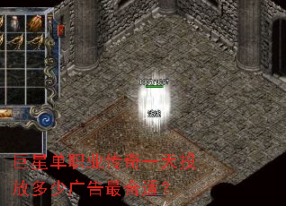 巨星单职业传奇一天投放多少广告最合适? 巨星单职业传奇一天投放多少广告最合适?