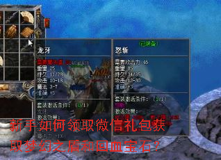 新手如何领取微信礼包获取梦幻之盾和回血宝石? 新手如何领取微信礼包获取梦幻之盾和回血宝石?