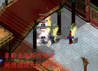 单职业魔神传奇如何快速提升战力? 单职业魔神传奇如何快速提升战力?