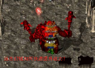 远古幻城如何快速提升战力? 远古幻城如何快速提升战力?