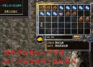����������boss�����ս���������Դ�������ͨ��