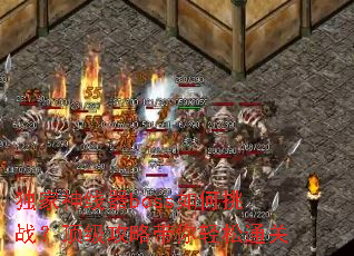����������boss�����ս���������Դ�������ͨ��