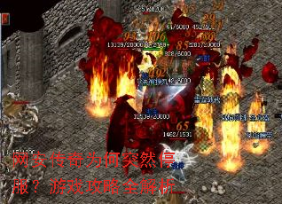 ��������Ϊ��ͻȻͣ������Ϸ����ȫ����