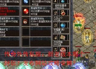 �����⴫˽�������ϰ汾�ĸ����棿������վ����ȫ�⣿