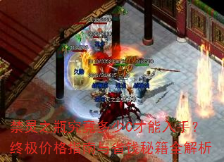 ����֮ƿ��������C�������֣��ռ��۸�ָ����ʡǮ�ؼ�ȫ����