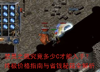 ����֮ƿ��������C�������֣��ռ��۸�ָ����ʡǮ�ؼ�ȫ����