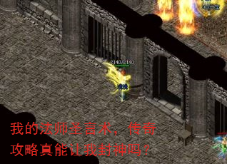 �ҵķ�ʦʥ���������湥���������ҷ�����