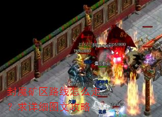 ��ħ����·����ô�ߣ�����ϸͼ�Ĺ���