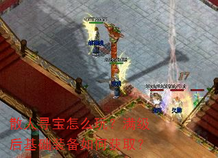 ɢ��Ѱ����ô�棿���������װ����λ�ȡ��