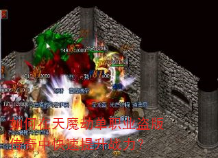 �������ħ�ٵ�ְҵ���洫���п�������ս����