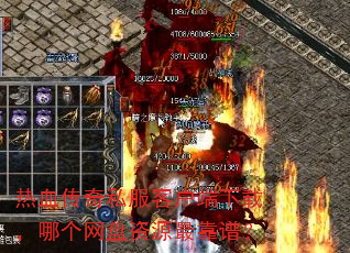 ��Ѫ����˽���ͻ������أ��ĸ�������Դ��ף�