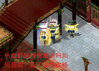 ��ѪȺ�����漤���������ȡ�����ֱؿ�����