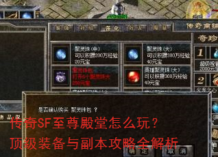 ����SF���������ô�棿����װ���븱������ȫ����