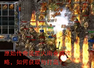 ԭʼ�������ǻ���ϳɹ��ԣ���λ�ȡ����죿