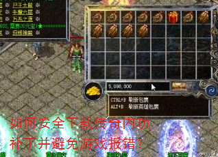 ��ΰ�ȫ���ش����ڹ�������������Ϸ������