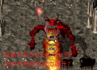 �����ֻ�CPU����ͼ�������������Ϸս�������