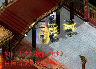 ����÷�ʦ���ܶ�ɳ��Ŀ����ɸ����˺���