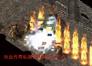 ��Ѫ����˽������ʧ����ô�죿