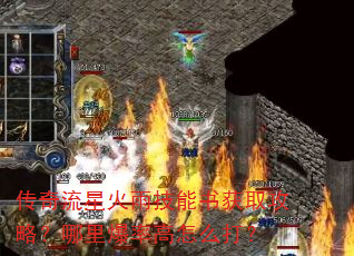 �������ǻ��꼼�����ȡ���ԣ����ﱬ�ʸ���ô��