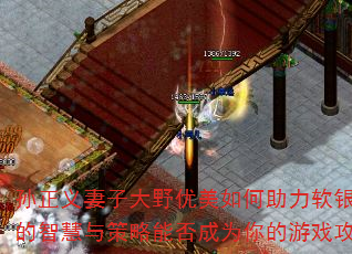 ���������Ӵ�Ұ������������������棿�����ǻ�������ܷ��Ϊ�����Ϸ����ָ�ϣ�