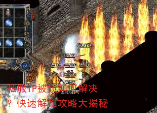 ˽��IP������ν�������ٽ������Դ����