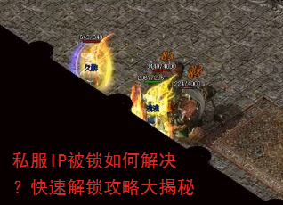 ˽��IP������ν�������ٽ������Դ����