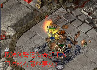 �귨���ļǴ����������Ź�������ЩҪ�㣿