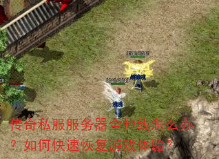 ����˽��������ȫ������ô�죿��ο��ٻָ���Ϸ���飿