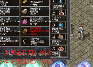����ڴ���1.80�汾�п��������ȼ���