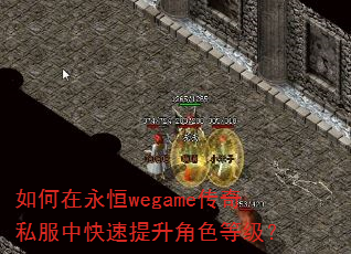 ���������wegame����˽���п���������ɫ�ȼ���