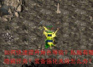 ��ο���������ɫ�ȼ���˽������Щ��������װ��ǿ��ʧ����ô�죿
