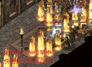 �����Hero�����п���������ɫս����