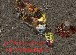 �������ɳ�ǵ���ͼ��������������Ϸս����