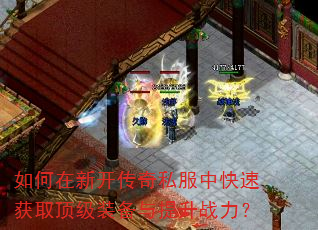 ������¿�����˽���п��ٻ�ȡ����װ��������ս����