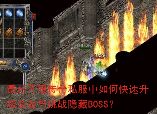 ���¿�������˽������ο�������װ������ս����BOSS��