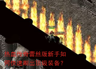 ��Ѫ������˿��������ο���ˢ������װ����