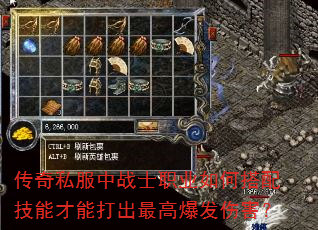 传奇私服中战士职业如何搭配技能才能打出最高爆发伤害? 传奇私服中战士职业如何搭配技能才能打出最高爆发伤害?